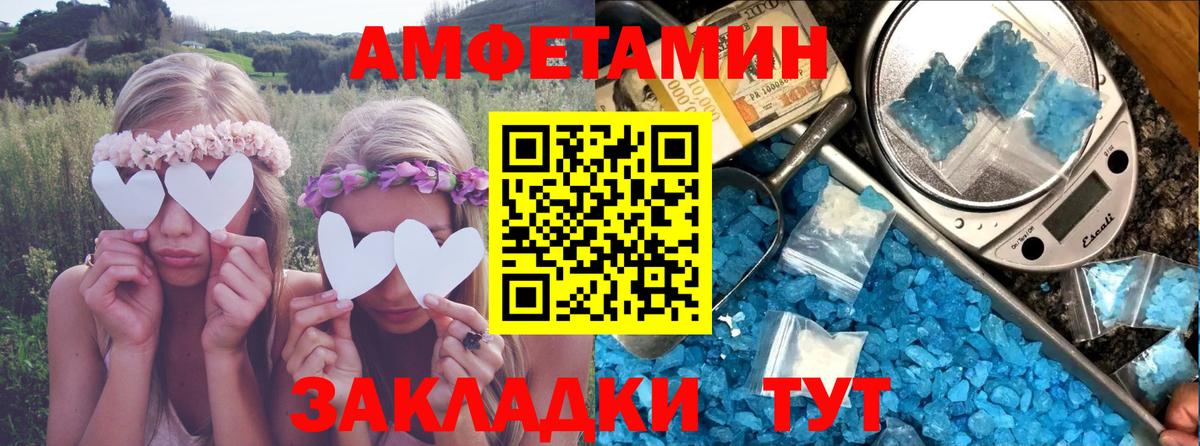 Амфетамин VHQ  Вход с VPN  Ленинск-Кузнецкий 