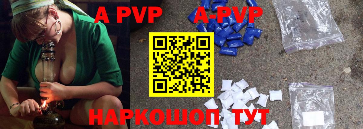 Alpha-PVP мука  Вход с VPN  Ленинск-Кузнецкий  купить  цена  A-PVP VHQ  A-PVP 