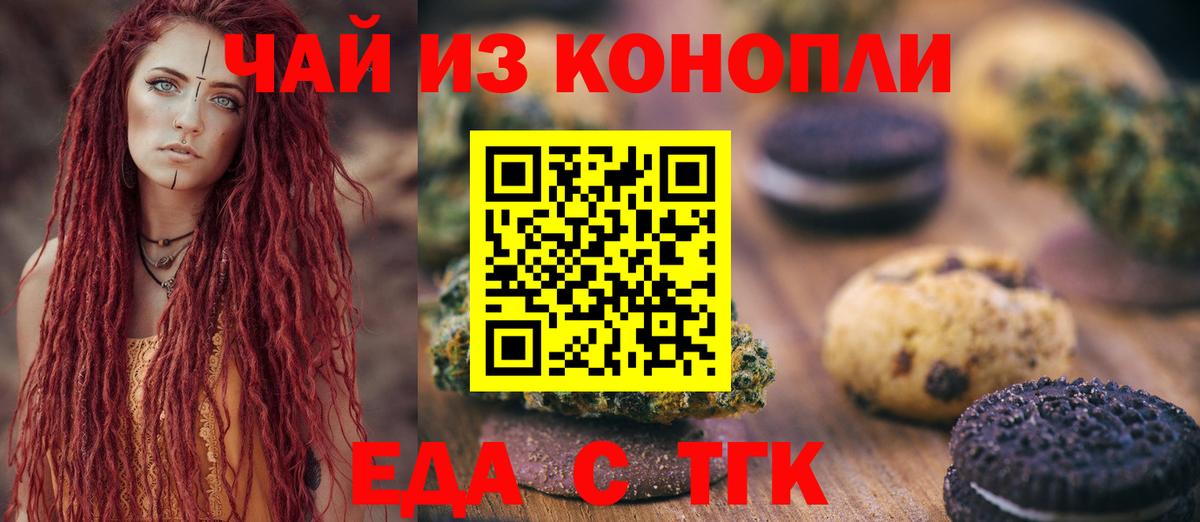 Cannafood конопля  Вход с VPN  Ленинск-Кузнецкий 