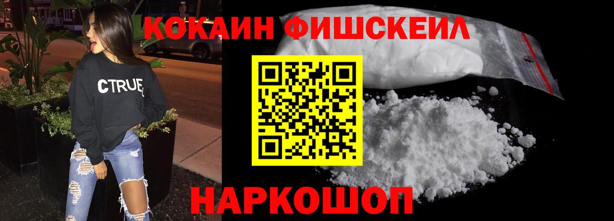 Cocaine Эквадор Ленинск-Кузнецкий