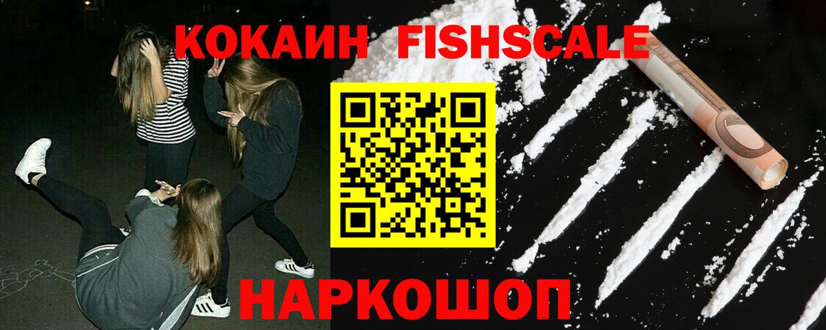 КОКАИН 97%  КОКАИН Колумбийский  Ленинск-Кузнецкий  Вход с VPN 