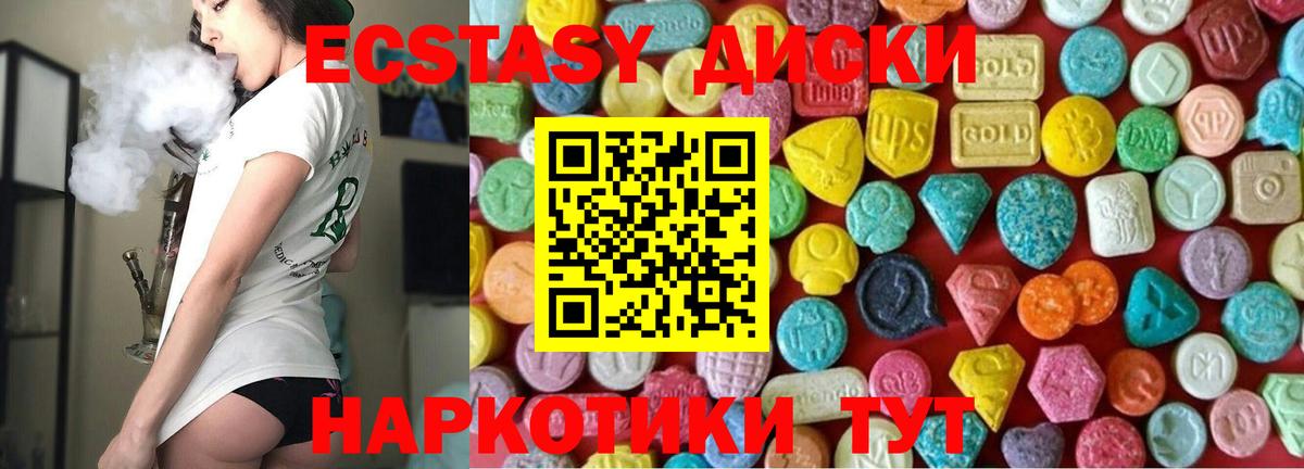 Экстази MDMA  мега ONION  Ленинск-Кузнецкий  ЭКСТАЗИ Punisher  Вход с VPN 