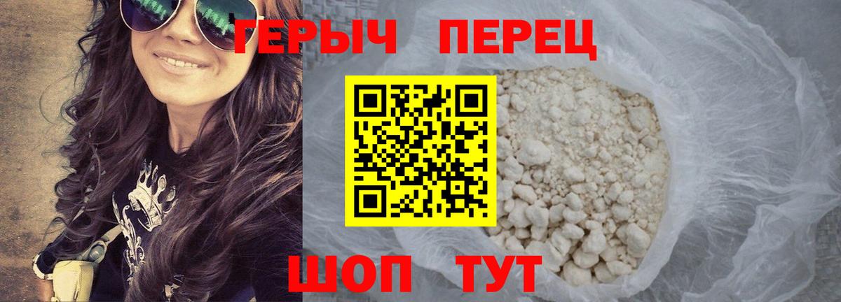 Героин  ГЕРОИН Heroin  Вход с VPN  Ленинск-Кузнецкий 