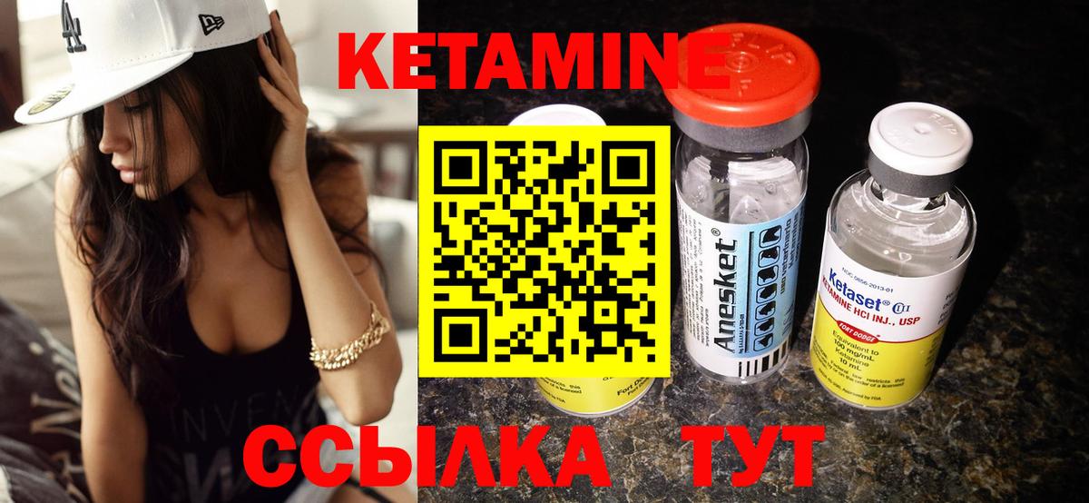 Ленинск-Кузнецкий  Кетамин ketamine  Кетамин ketamine  Вход с VPN 