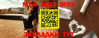 мяу мяу кристалл Ипатово