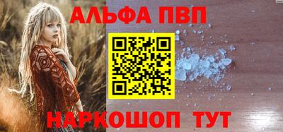 альфа пвп Заволжье