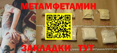 мяу мяу кристалл Ипатово