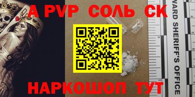 альфа пвп Заволжье