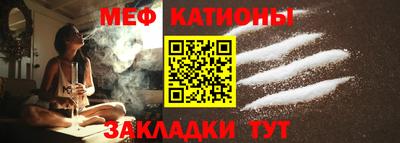 мяу мяу кристалл Ипатово