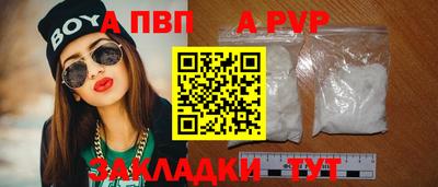 альфа пвп Заволжье