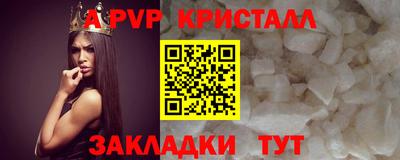 альфа пвп Заволжье