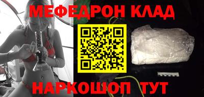 мяу мяу кристалл Ипатово