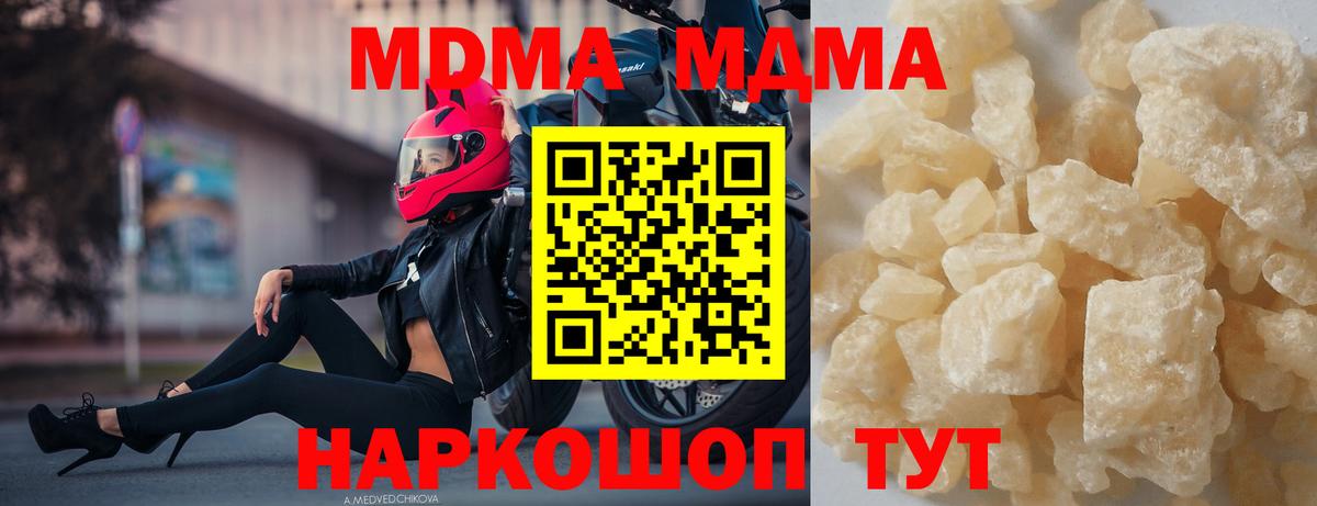 MDMA VHQ  МДМА  Ленинск-Кузнецкий  МДМА молли  Вход с VPN 