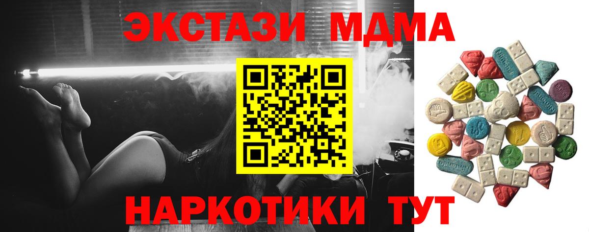 МДМА VHQ Ленинск-Кузнецкий