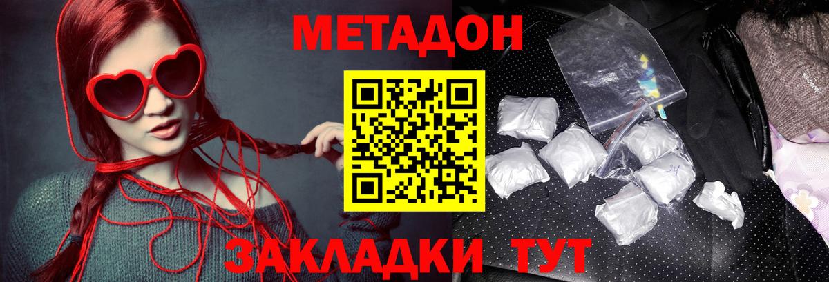 Ленинск-Кузнецкий  Метадон кристалл  Вход с VPN  блэк спрут вход  МЕТАДОН белоснежный 