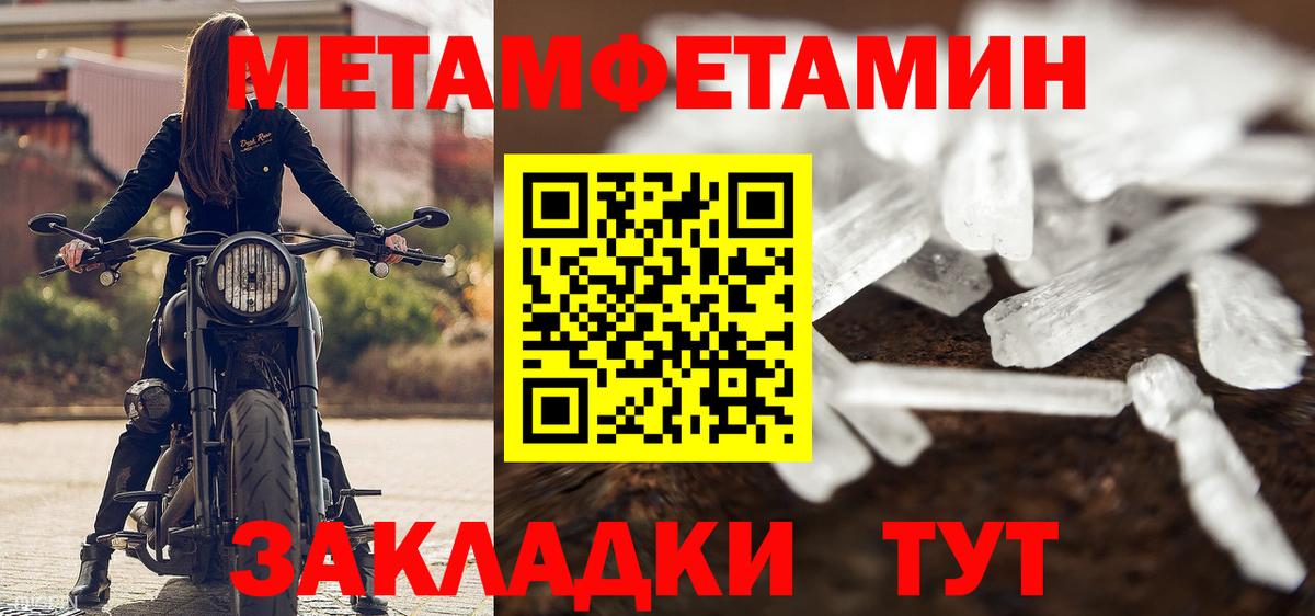 Метамфетамин  МЕТАМФЕТАМИН витя  Вход с VPN  Ленинск-Кузнецкий 