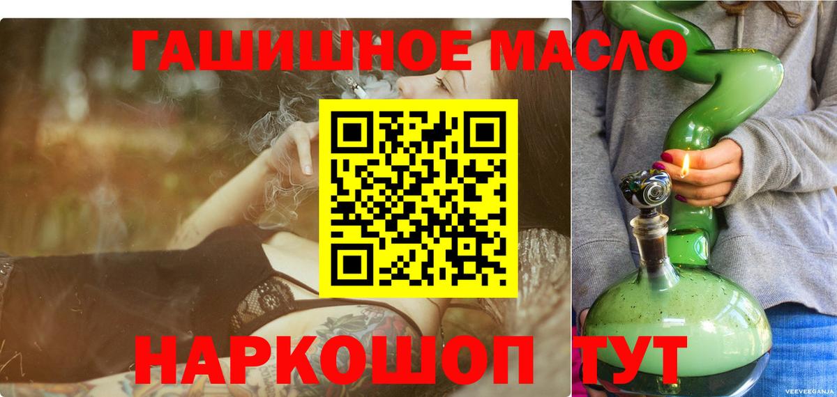 Ленинск-Кузнецкий  Дистиллят ТГК Wax  Дистиллят ТГК гашишное масло  Вход с VPN 